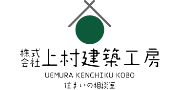 知多市で住宅リフォームなら知多市の上村建築工房